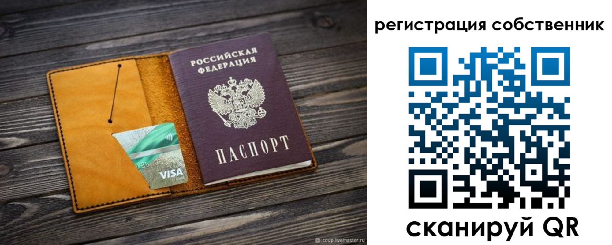временная регистрация 2025 в Михайлове