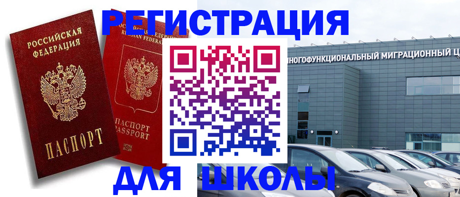 миграционный учет в Михайлове