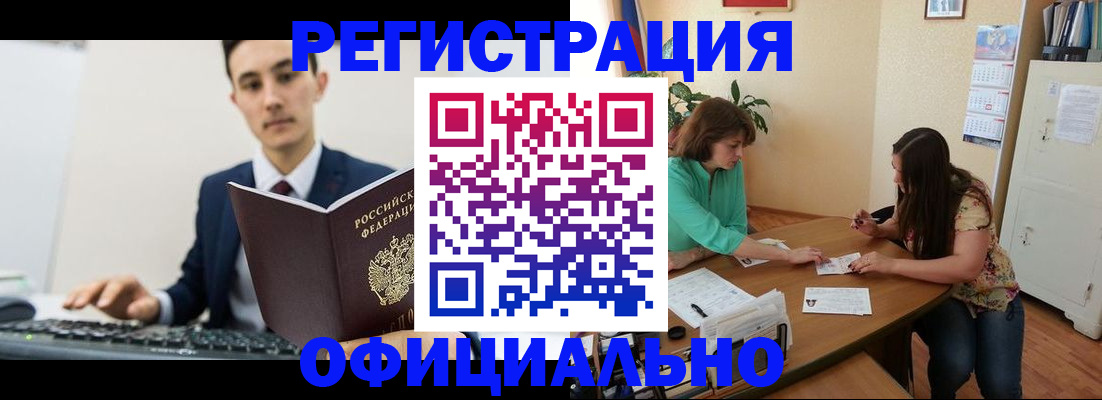 временная регистрация недорого в Михайлове