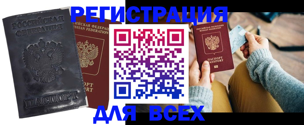 временная регистрация поиск в Михайлове