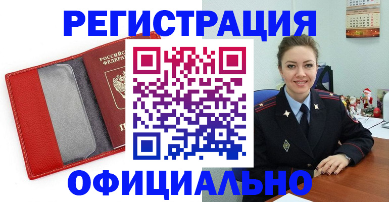 прописка штамп в Михайлове