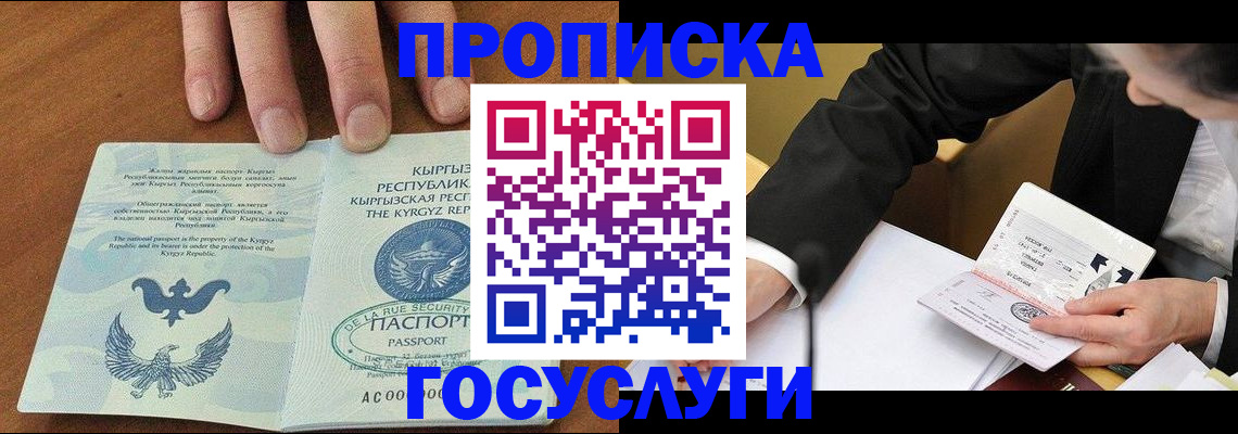 временная регистрация купить в Михайлове