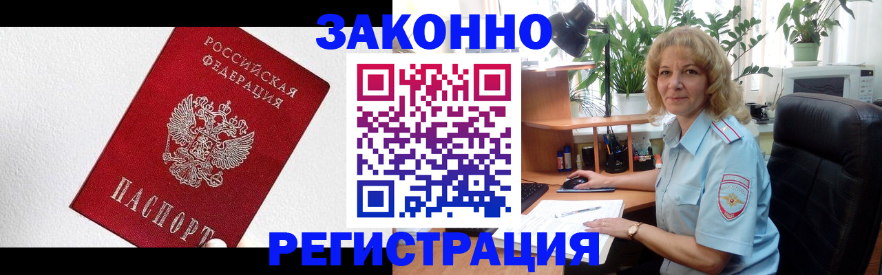 прописка в квартире в Михайлове